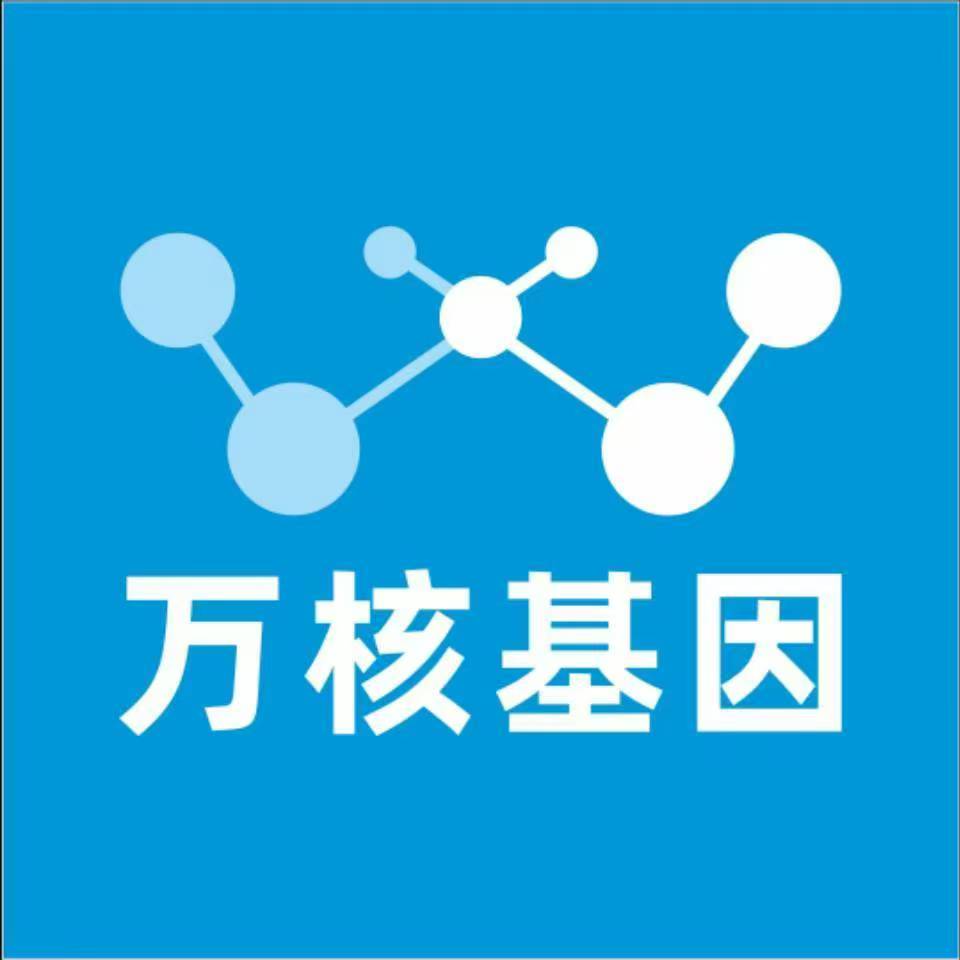 兴安盟正蓝旗万核基因检测咨询中心